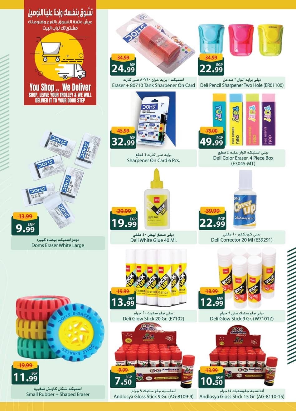 spinneys offers from 11sep to 3sep 2025 عروض سبينس من 11 سبتمبر حتى 3 سبتمبر 2025 صفحة رقم 6